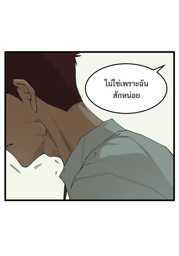 เกมอัปยศ - หน้า 31