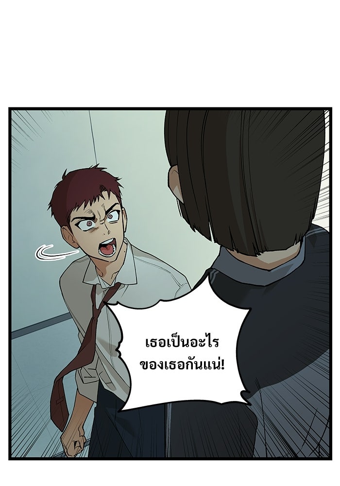 เกมอัปยศ - หน้า 32