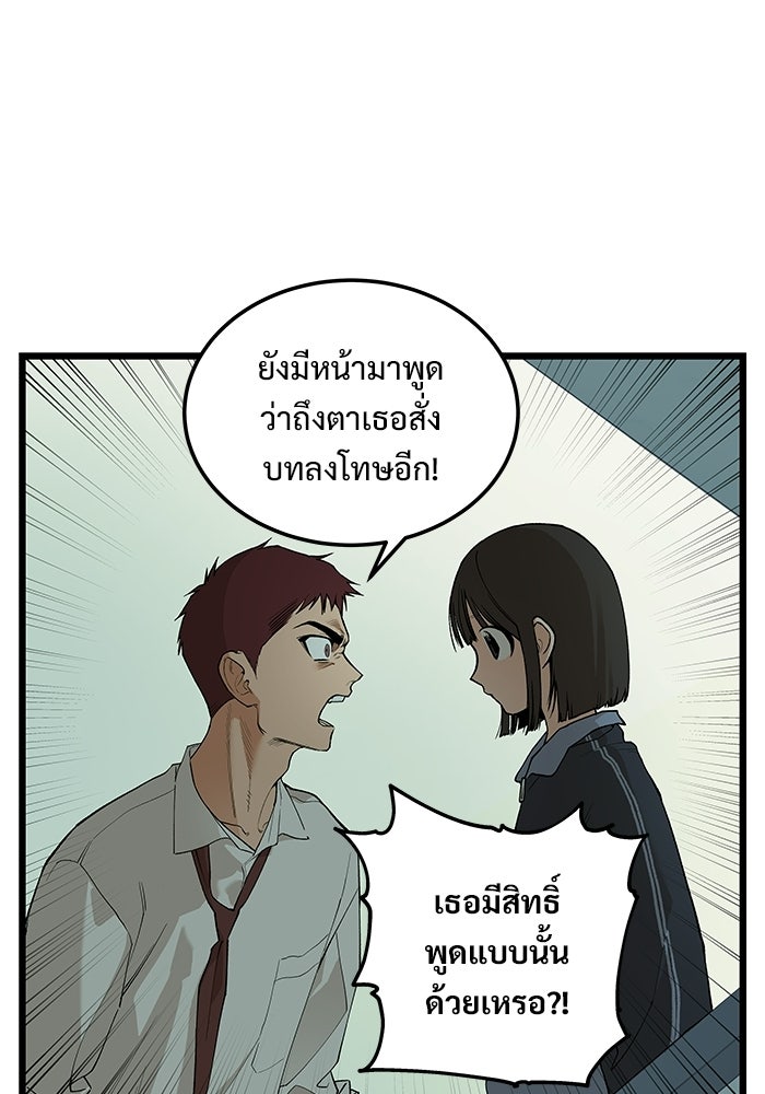 เกมอัปยศ - หน้า 33