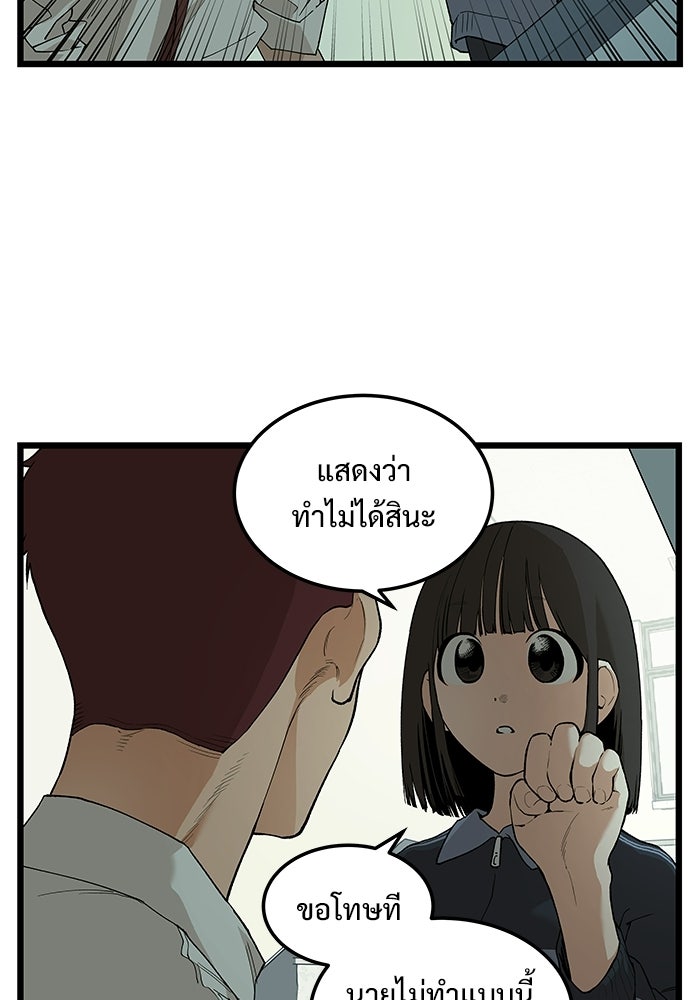 เกมอัปยศ - หน้า 34