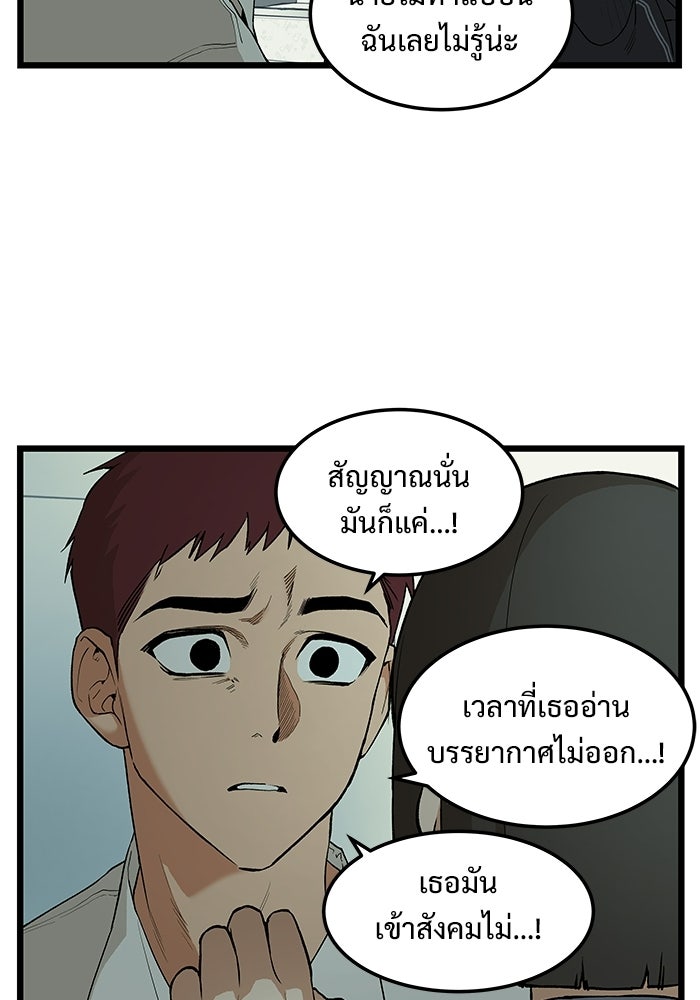 เกมอัปยศ - หน้า 35