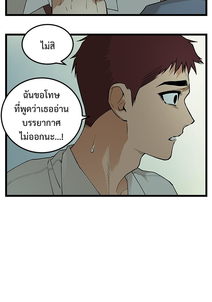 เกมอัปยศ - หน้า 36