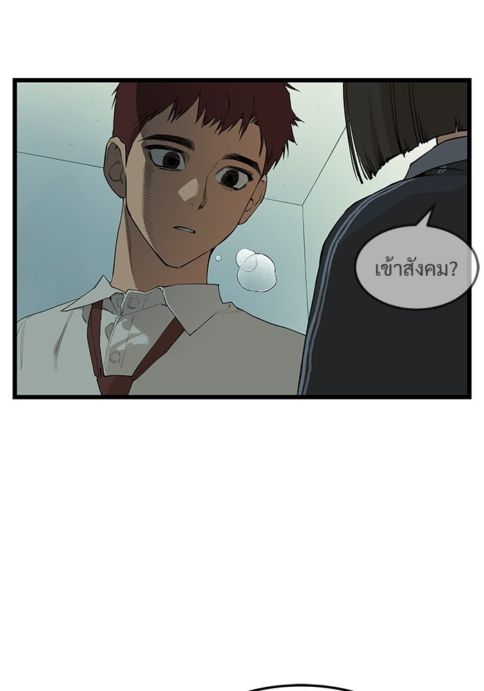 เกมอัปยศ - หน้า 37