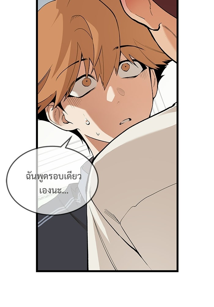 เกมอัปยศ - หน้า 4