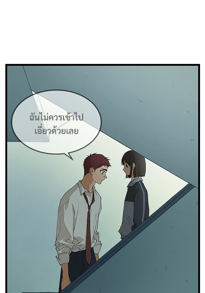 เกมอัปยศ - หน้า 40