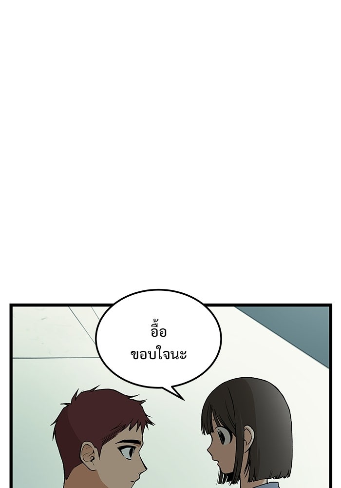 เกมอัปยศ - หน้า 44