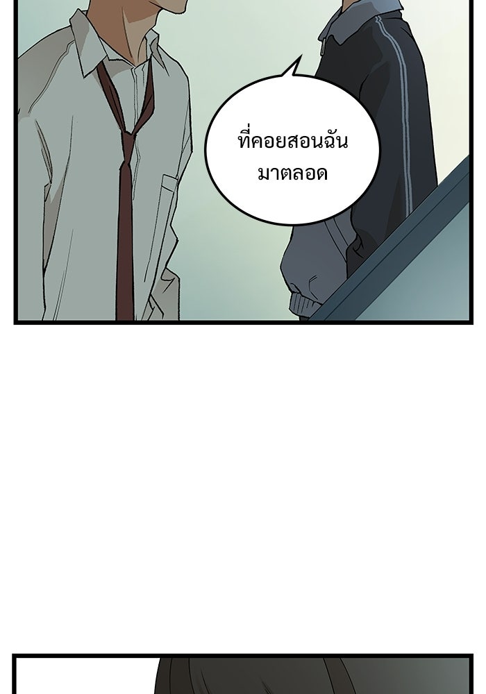 เกมอัปยศ - หน้า 45
