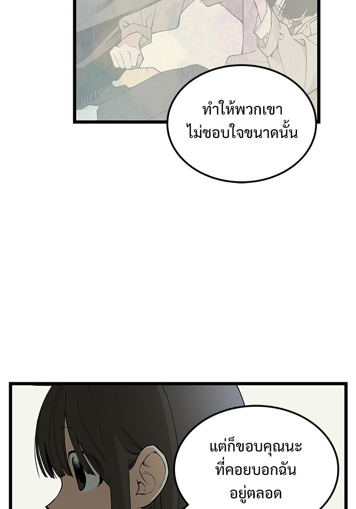 เกมอัปยศ - หน้า 49