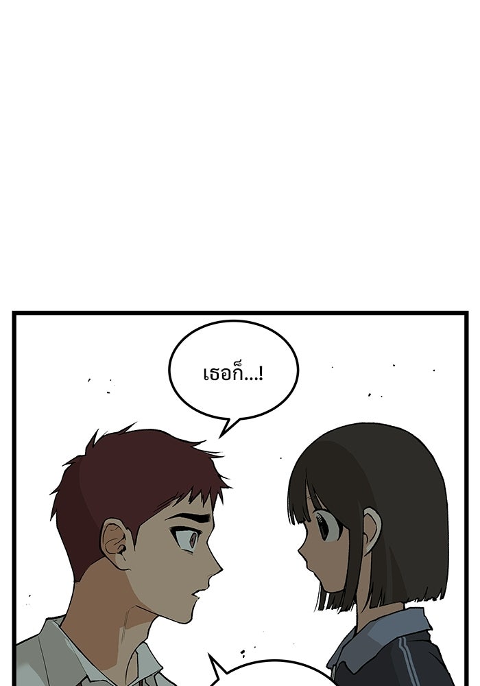 เกมอัปยศ - หน้า 55