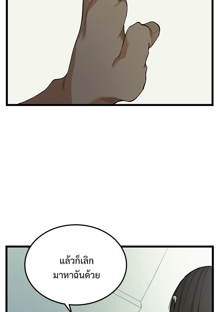 เกมอัปยศ - หน้า 58