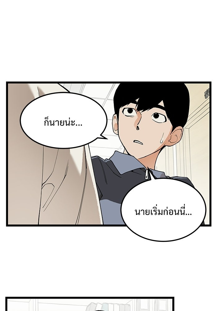 เกมอัปยศ - หน้า 6