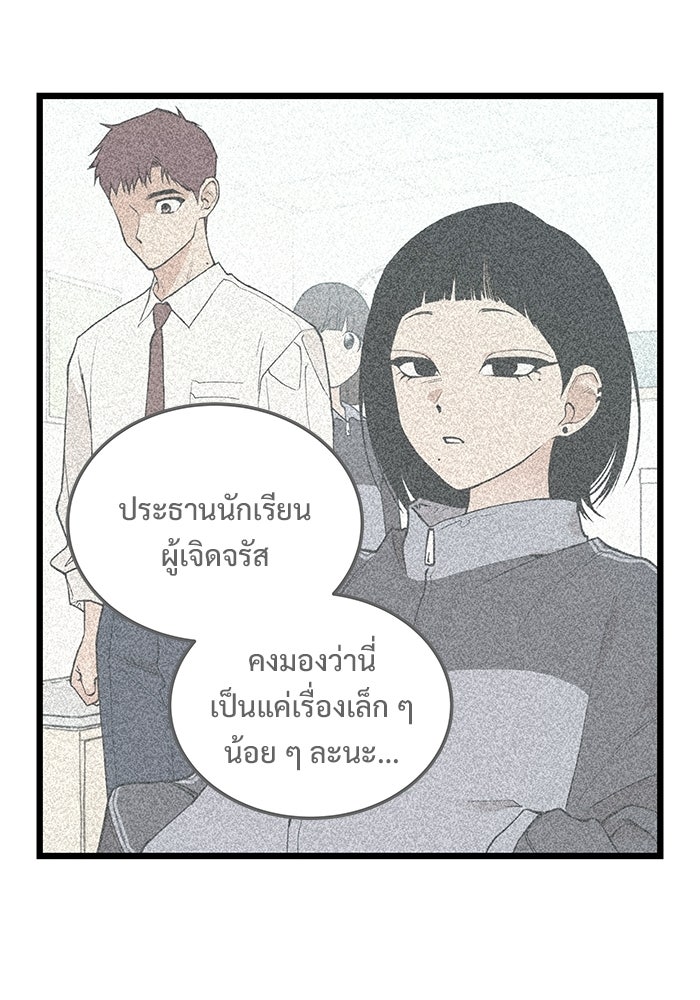เกมอัปยศ - หน้า 64