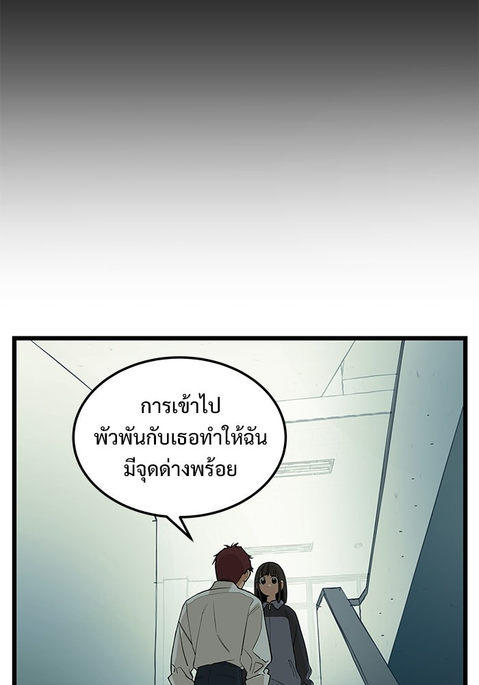 เกมอัปยศ - หน้า 68