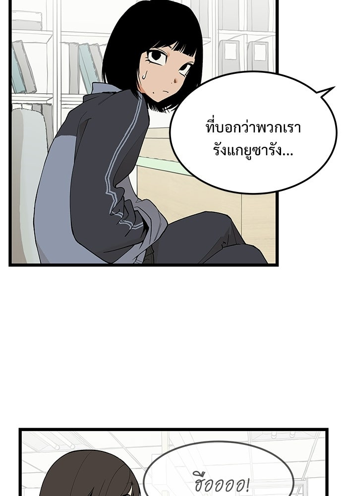 เกมอัปยศ - หน้า 7