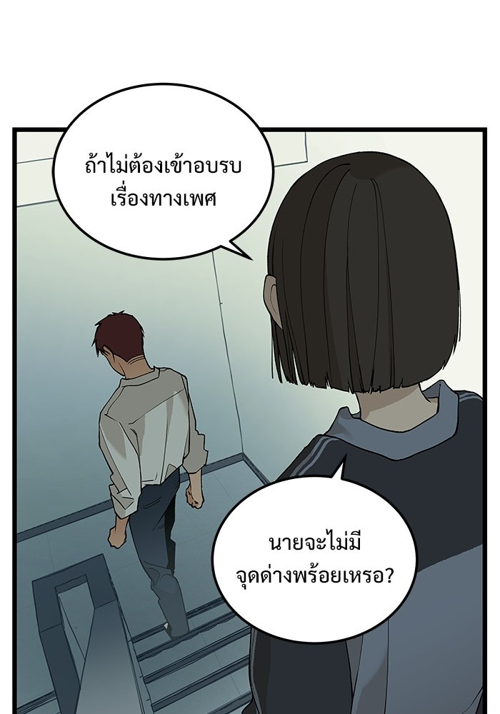 เกมอัปยศ - หน้า 74