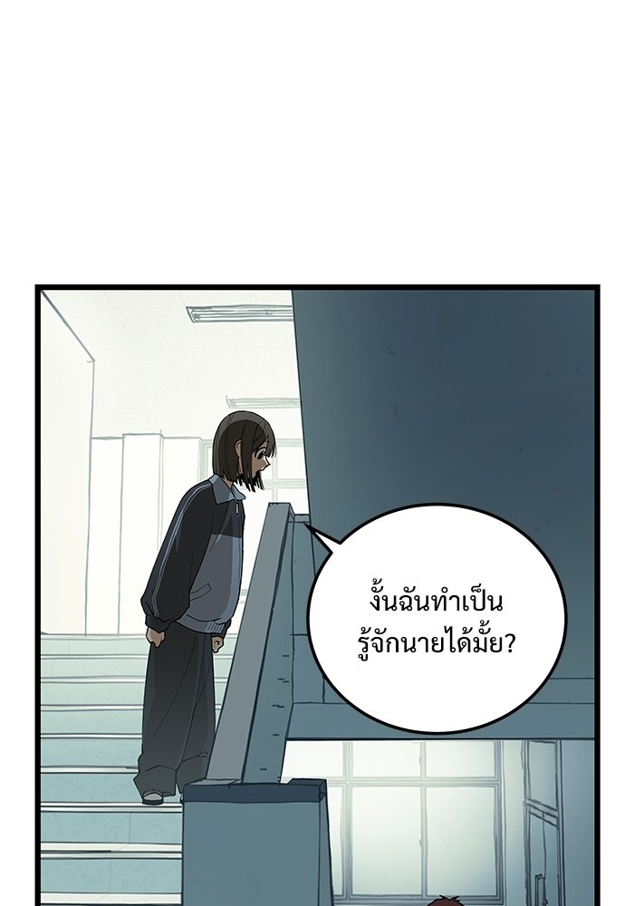 เกมอัปยศ - หน้า 76