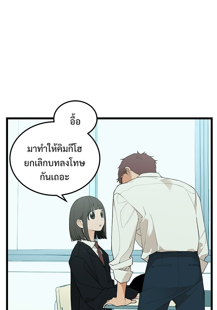 เกมอัปยศ - หน้า 1