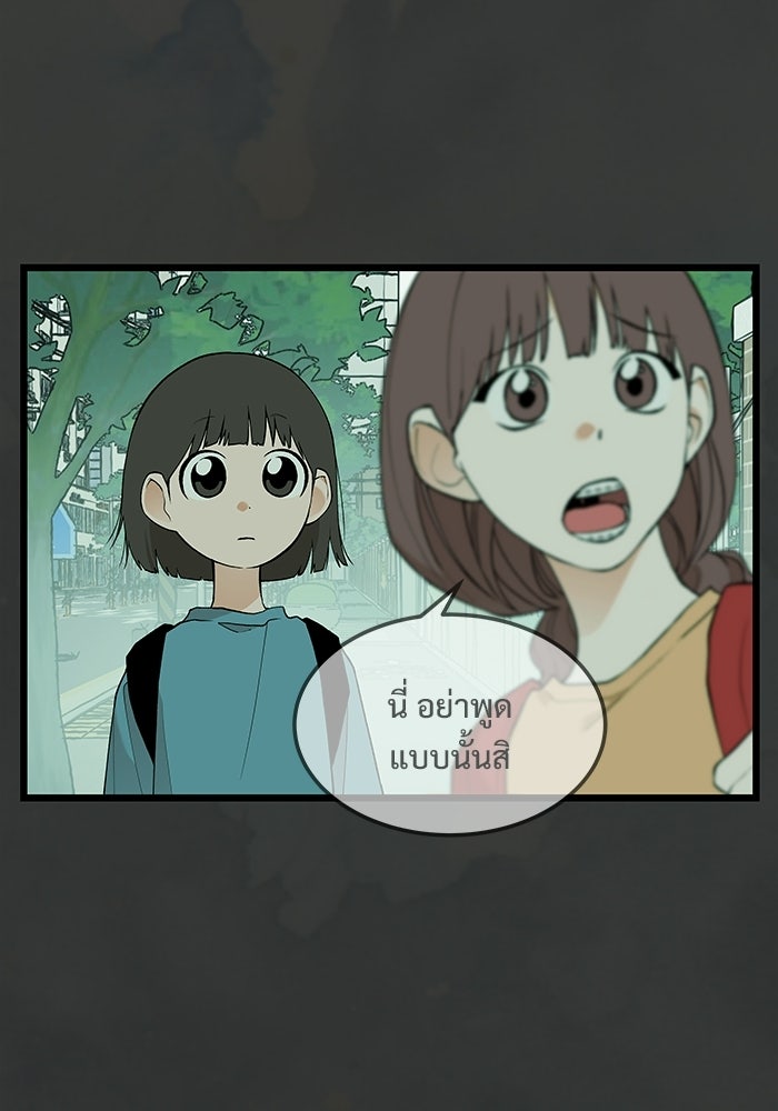 เกมอัปยศ - หน้า 10
