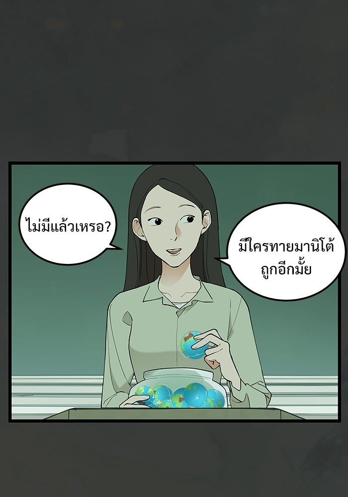 เกมอัปยศ - หน้า 11
