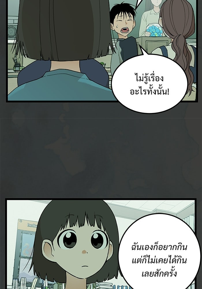 เกมอัปยศ - หน้า 13
