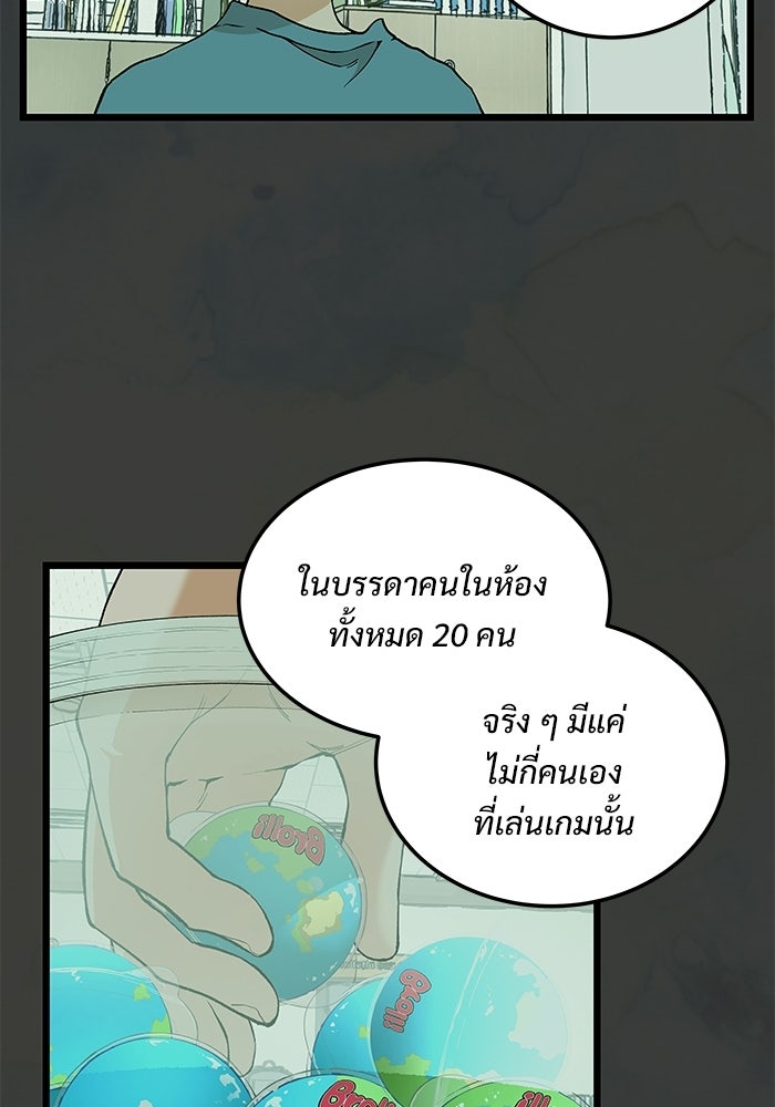 เกมอัปยศ - หน้า 14