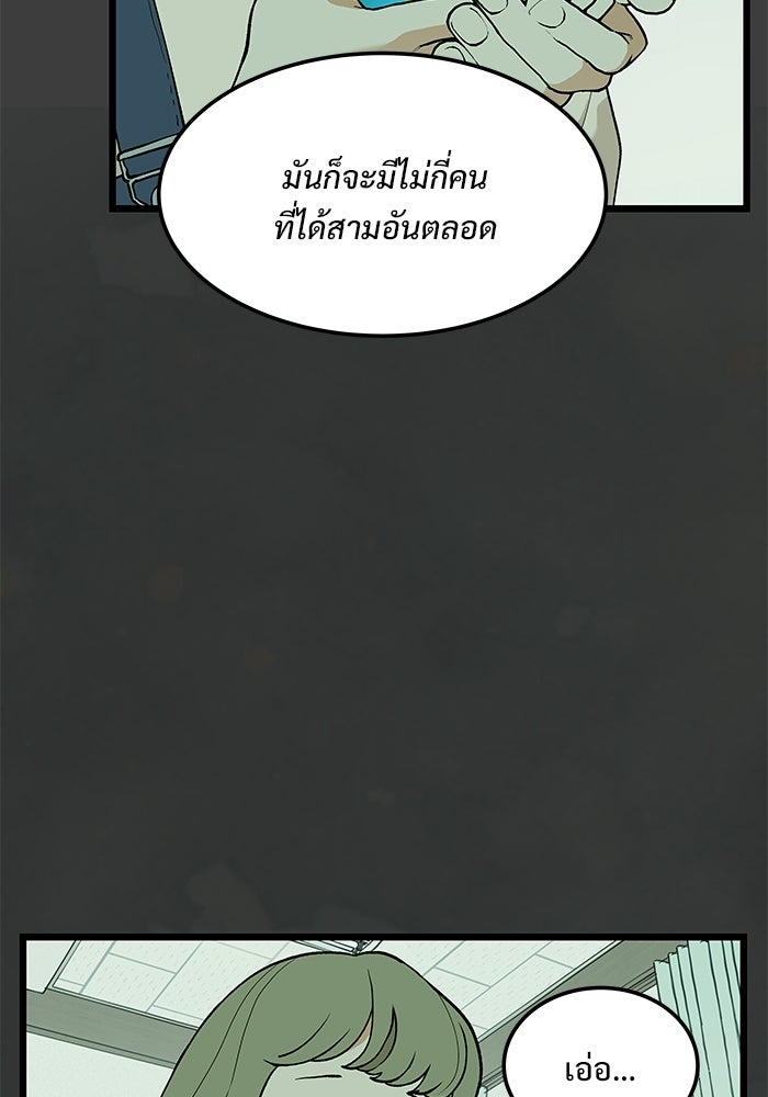 เกมอัปยศ - หน้า 16