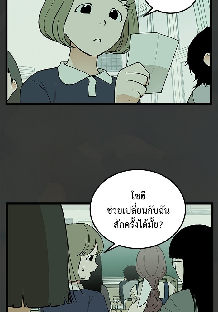 เกมอัปยศ - หน้า 17