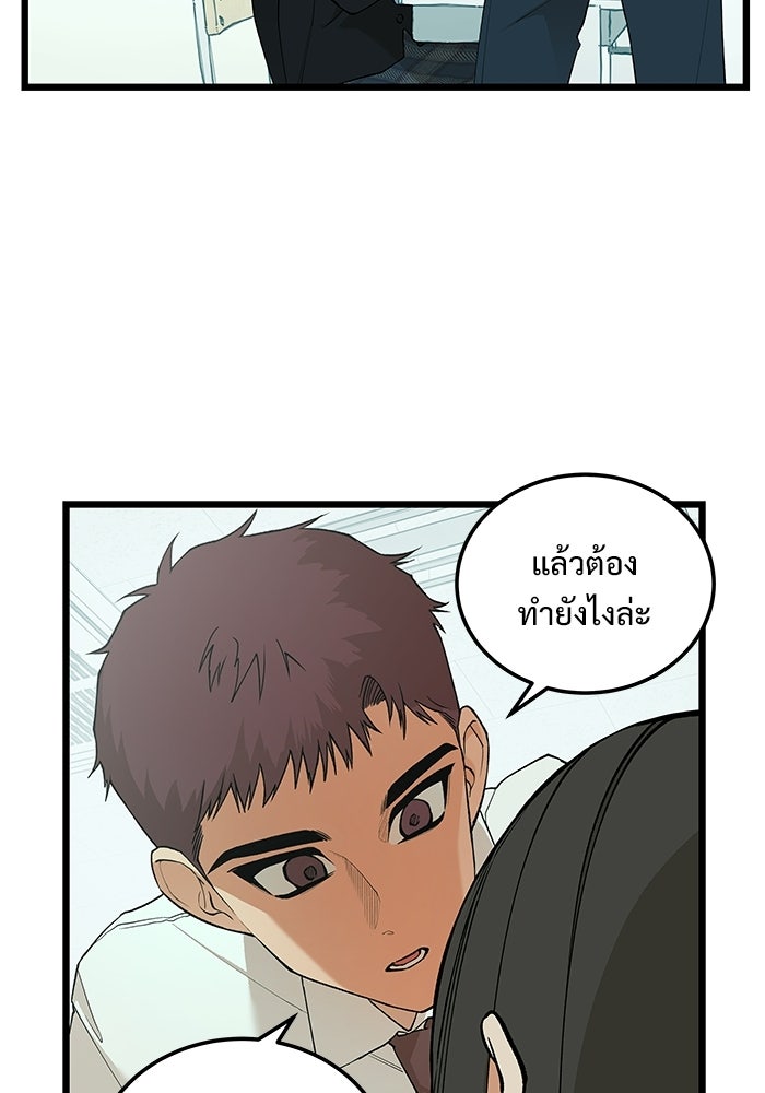 เกมอัปยศ - หน้า 2