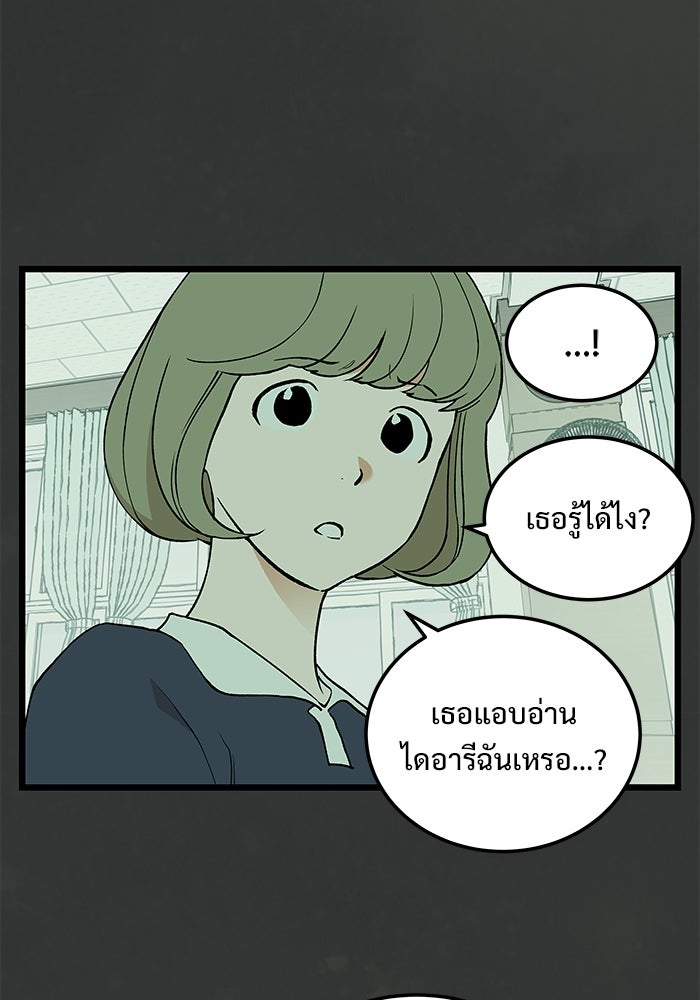 เกมอัปยศ - หน้า 21