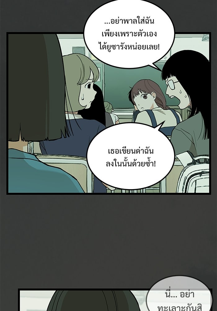 เกมอัปยศ - หน้า 22