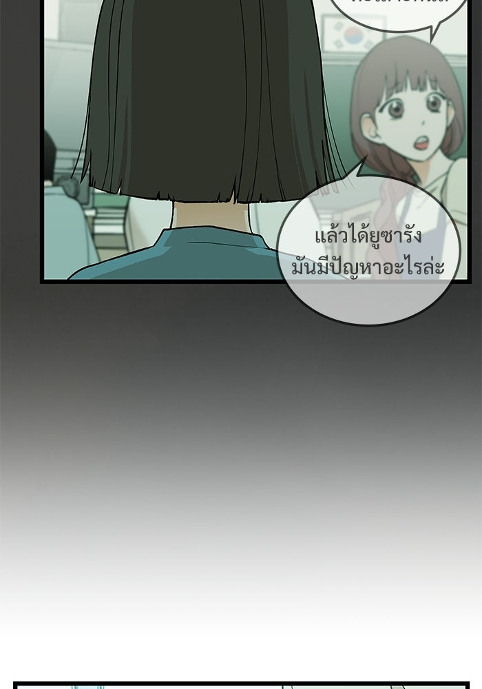 เกมอัปยศ - หน้า 23