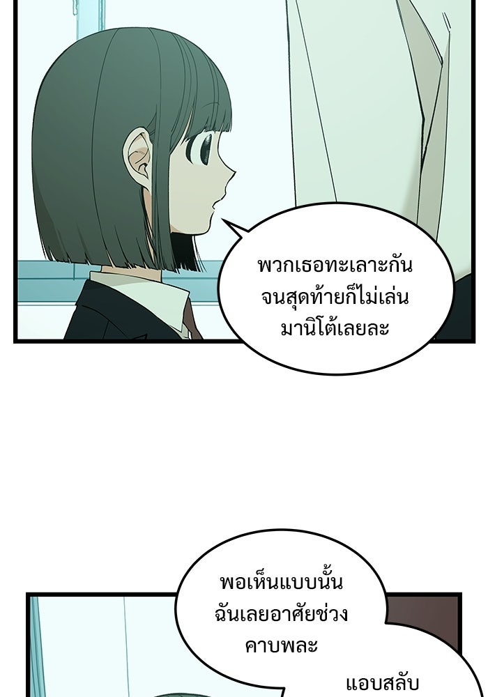 เกมอัปยศ - หน้า 24