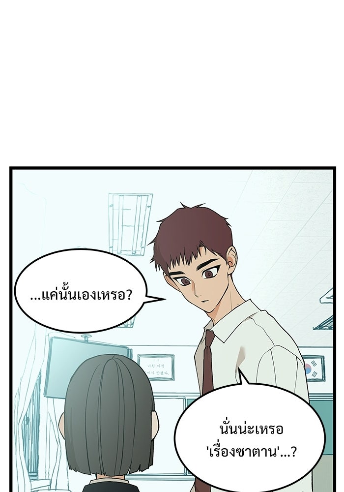 เกมอัปยศ - หน้า 27