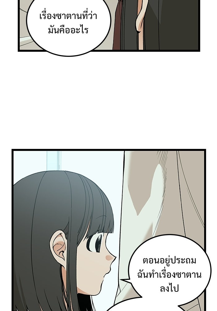 เกมอัปยศ - หน้า 3
