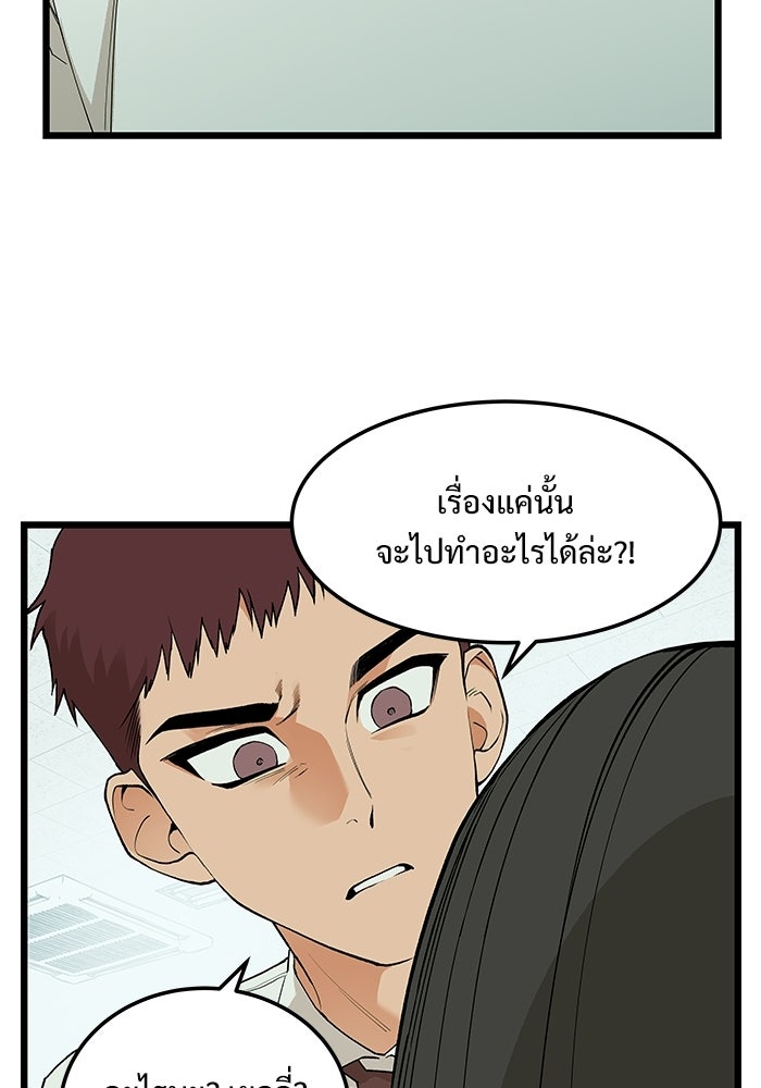 เกมอัปยศ - หน้า 31