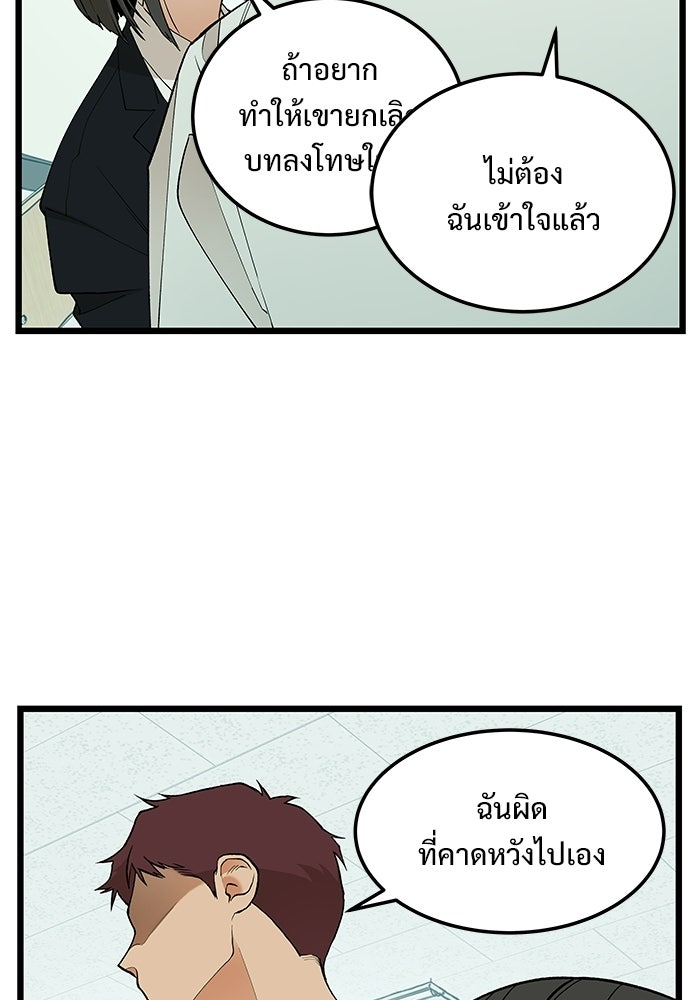 เกมอัปยศ - หน้า 33