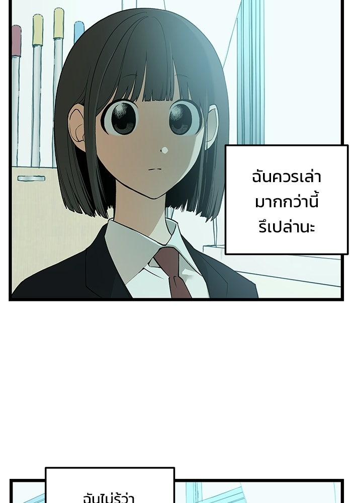 เกมอัปยศ - หน้า 36
