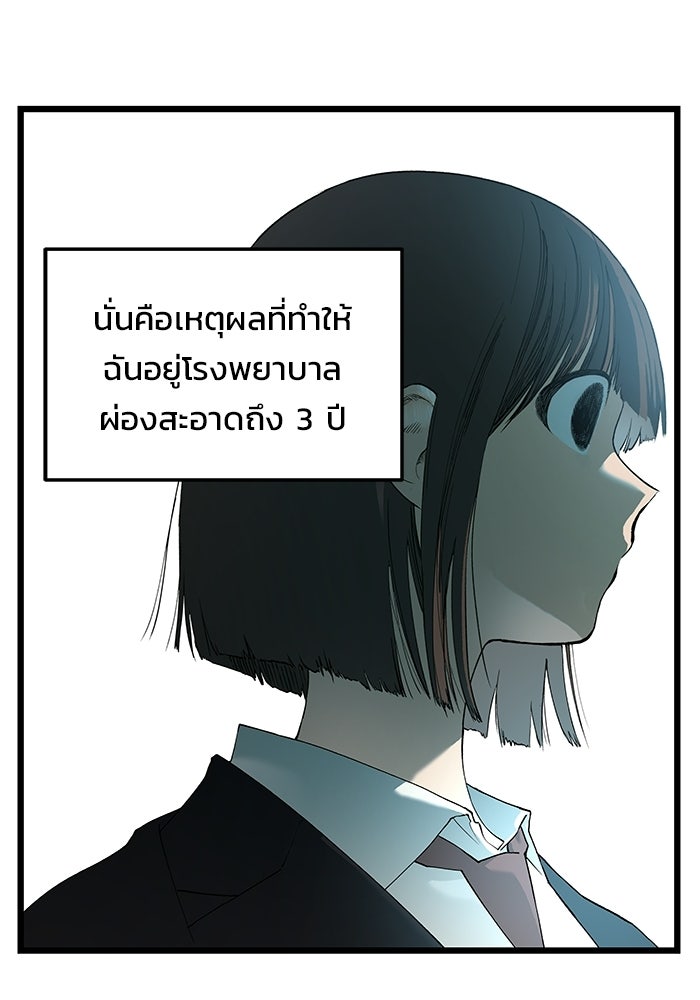 เกมอัปยศ - หน้า 39