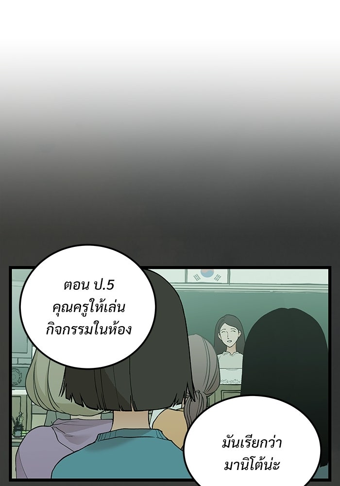 เกมอัปยศ - หน้า 5
