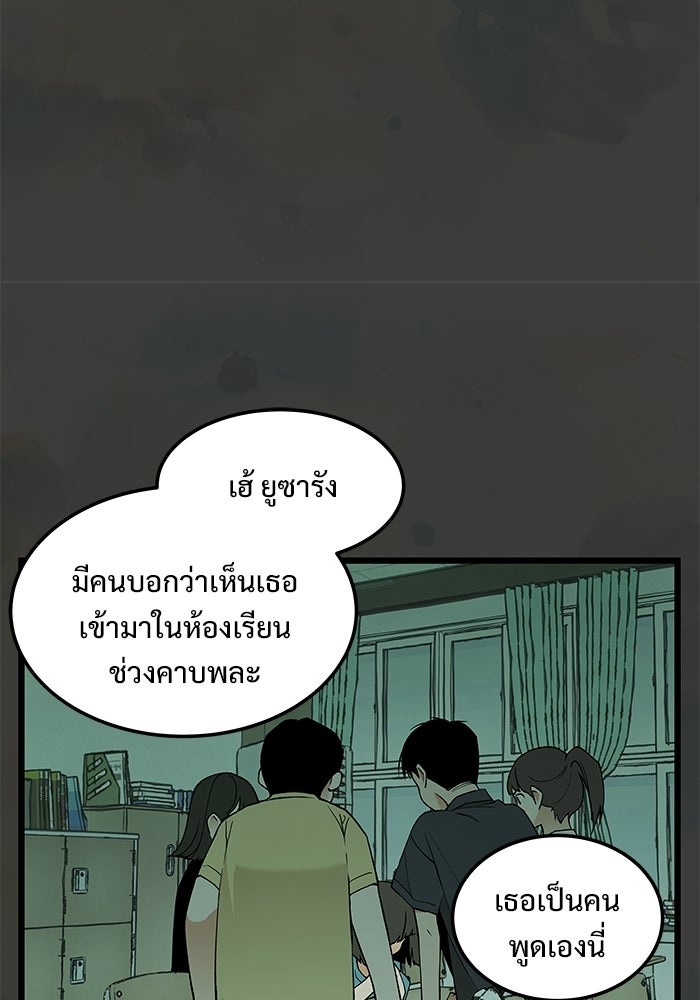 เกมอัปยศ - หน้า 50