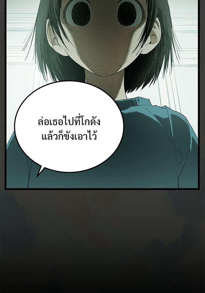 เกมอัปยศ - หน้า 56