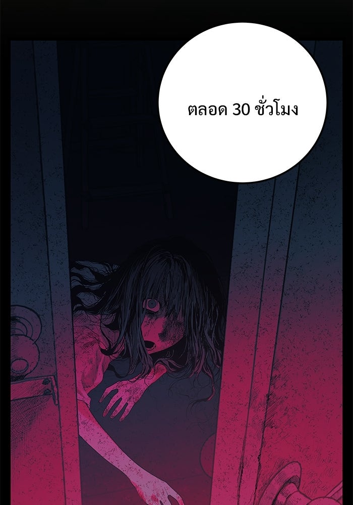 เกมอัปยศ - หน้า 57