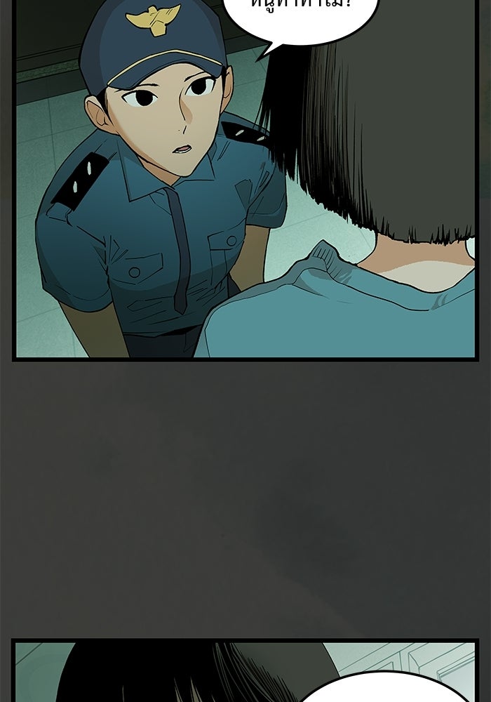 เกมอัปยศ - หน้า 59