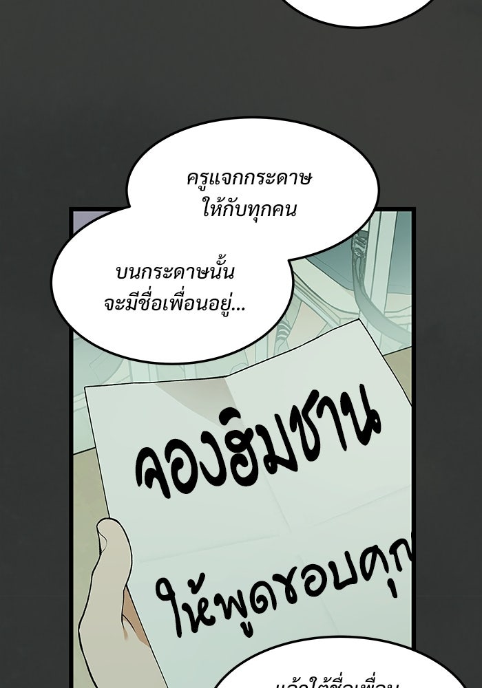 เกมอัปยศ - หน้า 6