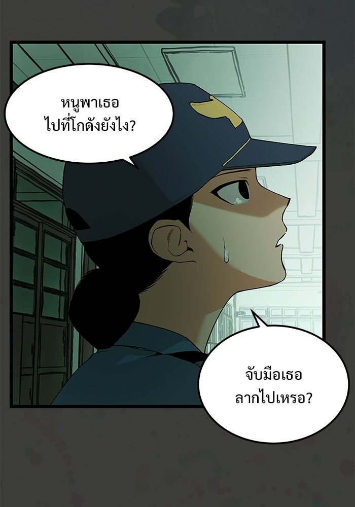 เกมอัปยศ - หน้า 63