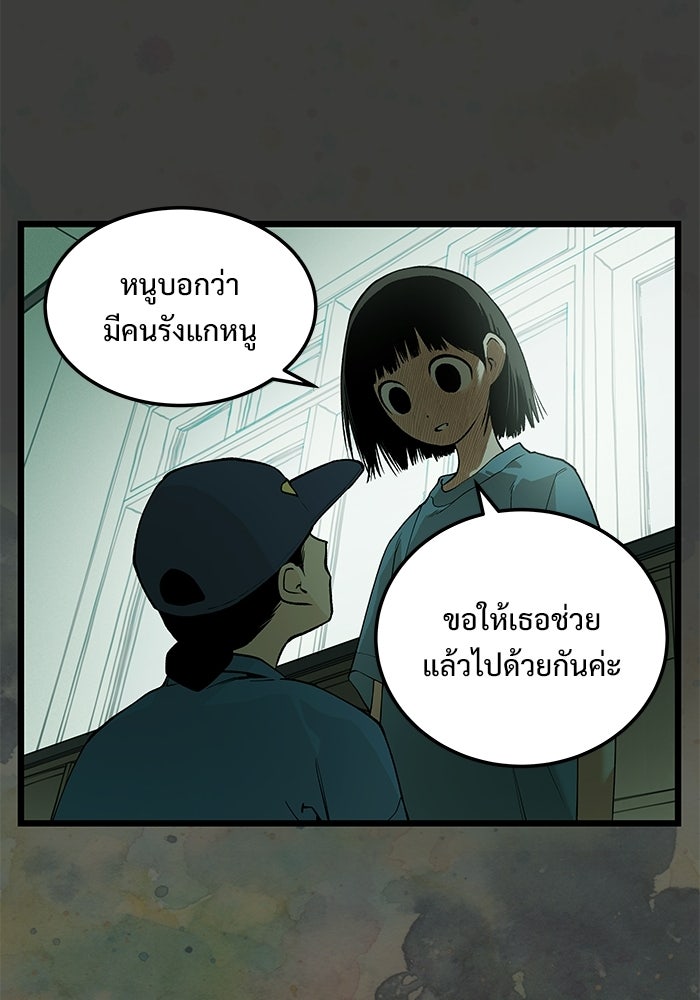 เกมอัปยศ - หน้า 64