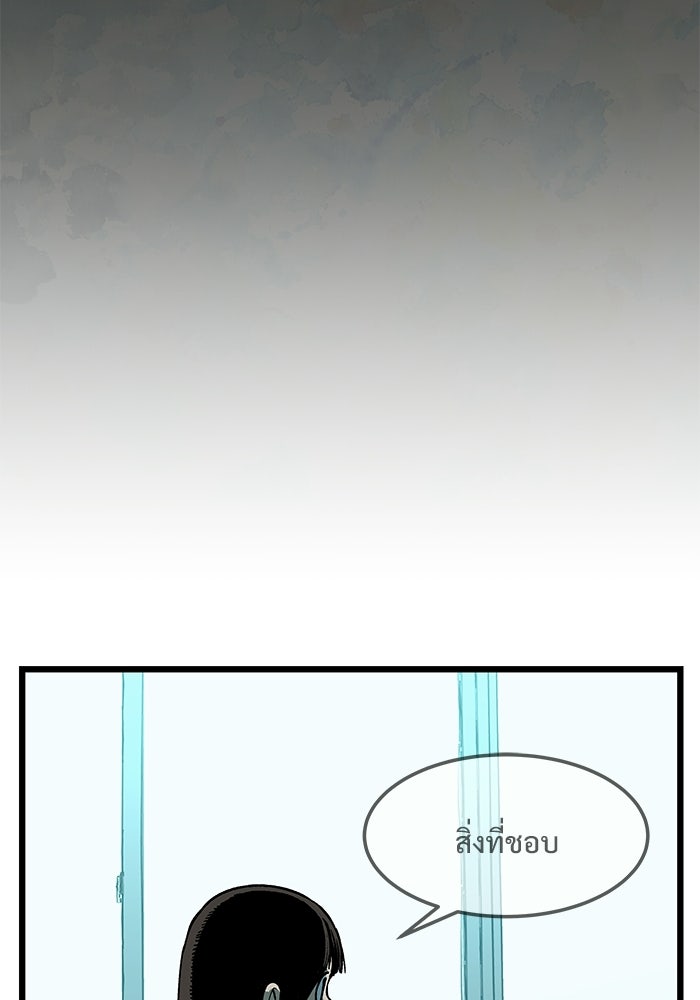 เกมอัปยศ - หน้า 67