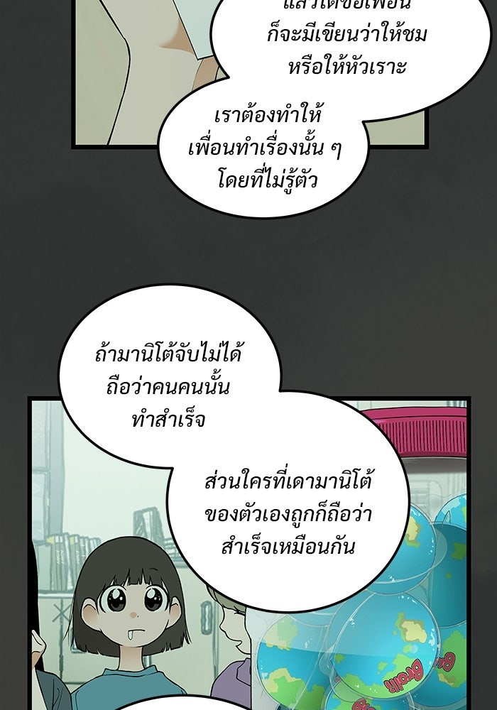 เกมอัปยศ - หน้า 7