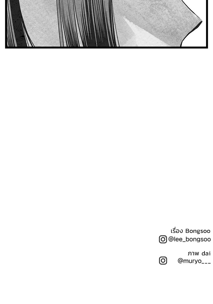 เกมอัปยศ - หน้า 73