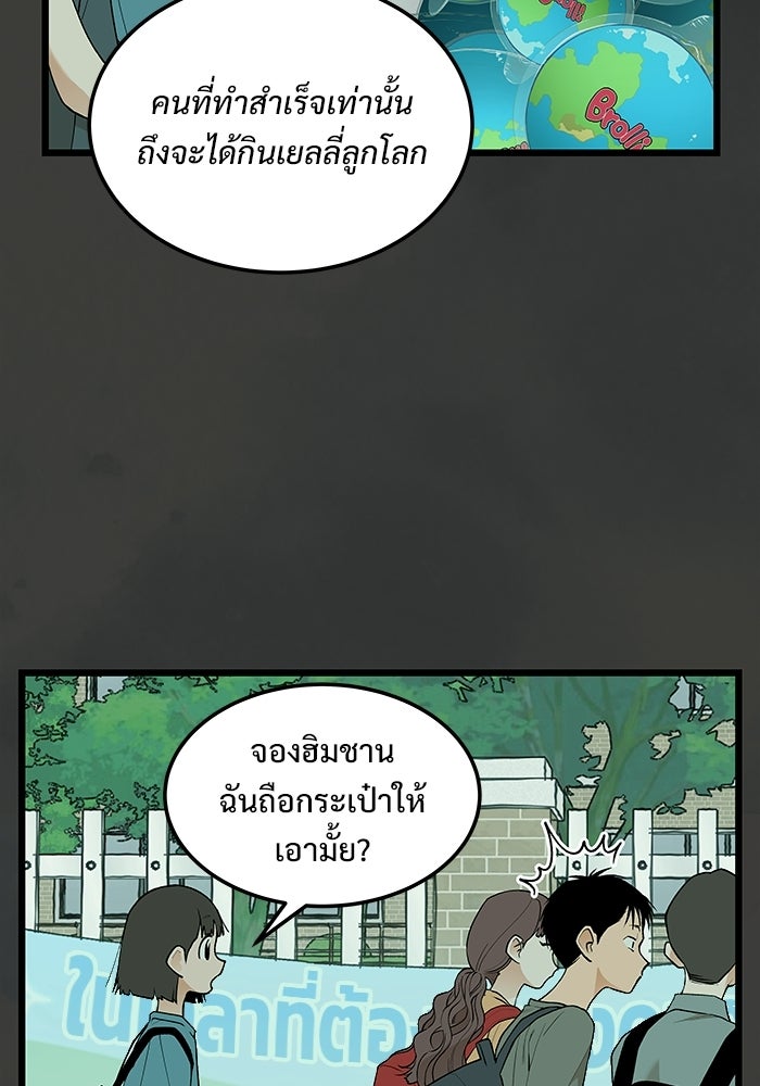 เกมอัปยศ - หน้า 8